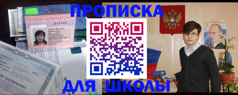 прописка паспорт в Волгоградской области