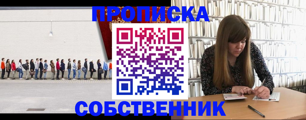 временная регистрация в квартире в Волгоградской области