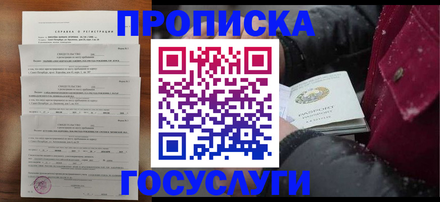 миграционный учет в Волгоградской области