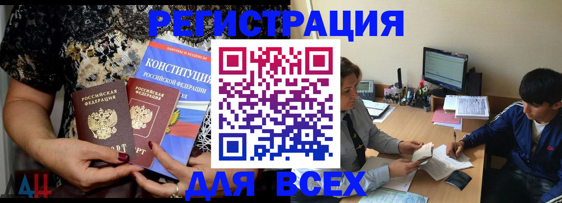 временная регистрация 2025 в Волгоградской области