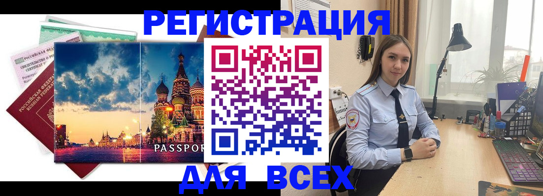 временная регистрация законно в Волгоградской области